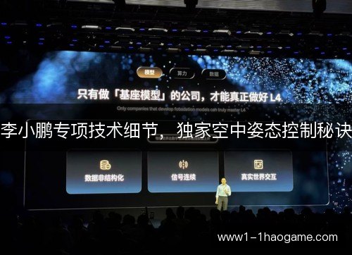 李小鹏专项技术细节,独家空中姿态控制秘诀 李小鹏专项技术细节,独家空中姿态控制秘诀